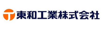 東和工業株式会社
