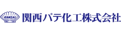 関西パテ化工株式会社
