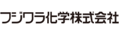 フジワラ化学株式会社