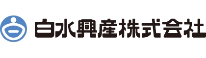 白水興産株式会社